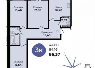 3-комнатная квартира на продажу, 86.4 м2, Верхняя Пышма, улица Огнеупорщиков, 5Б