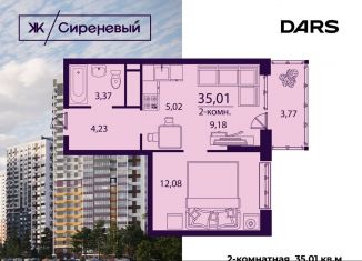 Продаю 2-комнатную квартиру, 35 м2, Ульяновск, жилой комплекс Сиреневый, 1, ЖК Сиреневый