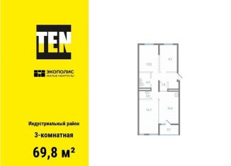 Продажа 3-ком. квартиры, 69.8 м2, Хабаровск