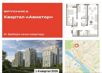 Продам 2-ком. квартиру, 87.2 м2, Новосибирск, метро Заельцовская, улица Аэропорт, 88