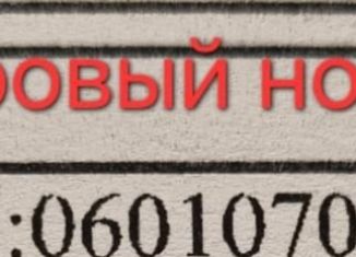 Продам участок, 5 сот., станица Пластуновская, Вокзальная улица, 48