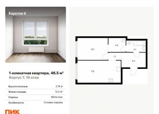 Продается 1-ком. квартира, 46.5 м2, Москва, жилой комплекс Барклая 6, к7, ЖК Барклая 6