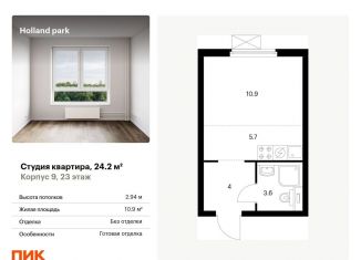 Продаю квартиру студию, 24.2 м2, Москва, метро Спартак