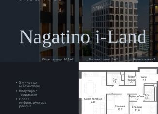 Продам 2-ком. квартиру, 68.6 м2, Москва, жилой комплекс Нагатино Ай-Ленд, к1, ЖК Нагатино Ай-Ленд