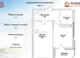 Продается 1-ком. квартира, 36.1 м2, Ростовская область, улица Половинко, 286