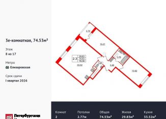 Продается 2-ком. квартира, 74.5 м2, Санкт-Петербург, метро Проспект Большевиков