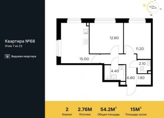 Продается двухкомнатная квартира, 54.2 м2, Московская область