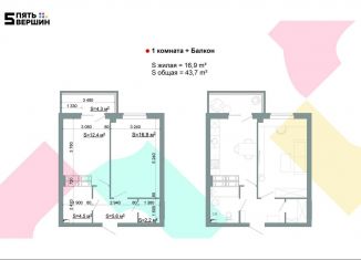 Продажа однокомнатной квартиры, 43.7 м2, Волгоград, улица Пархоменко, 24, Центральный район