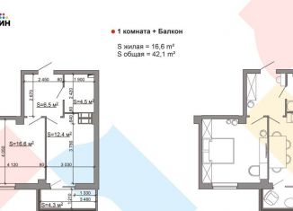 Продам однокомнатную квартиру, 42.1 м2, Волгоград, улица Пархоменко, 24