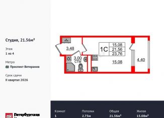 Продаю квартиру студию, 21.6 м2, посёлок Стрельна