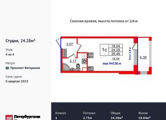 Продается квартира студия, 24.3 м2, посёлок Стрельна, проспект Будённого, 20к2