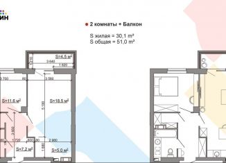 Продажа 2-комнатной квартиры, 51 м2, Волгоград, улица Пархоменко, 24, Центральный район