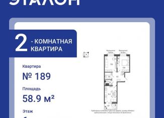 Продается 2-комнатная квартира, 58.9 м2, Санкт-Петербург, метро Московские ворота, Черниговская улица, 11к1