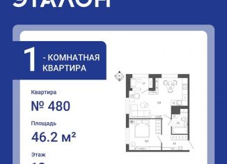 Продам 1-комнатную квартиру, 46.2 м2, Санкт-Петербург, Измайловский бульвар, 9