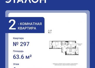 2-ком. квартира на продажу, 63.6 м2, Санкт-Петербург, метро Московские ворота, Черниговская улица, 13к2