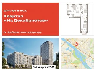 Продаю трехкомнатную квартиру, 84.2 м2, Новосибирск, метро Речной вокзал, Зыряновская улица, 53с