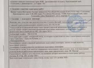 Продажа гаража, 30 м2, село Дивноморское