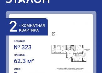 Продам двухкомнатную квартиру, 62.3 м2, Санкт-Петербург, метро Московские ворота, Черниговская улица, 13к2