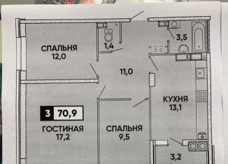 Продам 3-ком. квартиру, 71 м2, Ставрополь, Российский проспект, 13