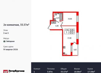 1-ком. квартира на продажу, 35.6 м2, Санкт-Петербург, Московский район