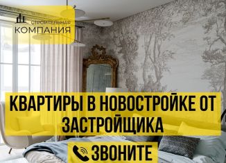 Продам 3-комнатную квартиру, 93.4 м2, Дагестан