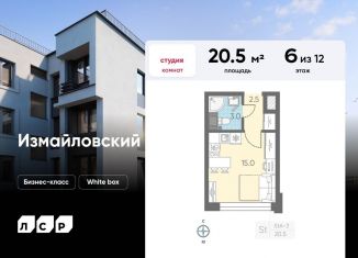 Продам квартиру студию, 20.5 м2, Санкт-Петербург, метро Фрунзенская