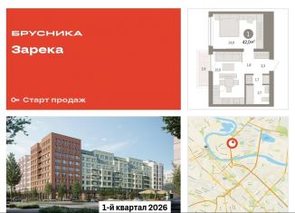 Продажа 1-комнатной квартиры, 42 м2, Тюменская область, Мысовская улица, 26к1