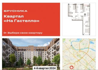 Продам трехкомнатную квартиру, 85 м2, Тюмень, Калининский округ