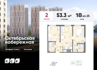 Продам 2-ком. квартиру, 53.3 м2, Санкт-Петербург, муниципальный округ Народный