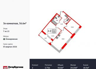 Продажа 2-комнатной квартиры, 56.6 м2, Санкт-Петербург, метро Проспект Большевиков
