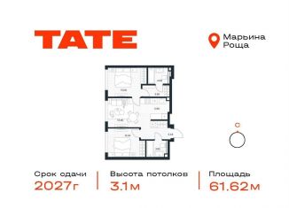 2-комнатная квартира на продажу, 61.6 м2, Москва, метро Бутырская