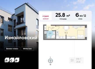 Продается квартира студия, 25.8 м2, Санкт-Петербург, метро Фрунзенская