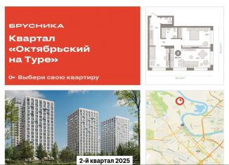 Продам 2-ком. квартиру, 68.2 м2, Тюмень