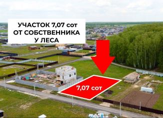 Продается участок, 7.1 сот., деревня Красное, деревня Красное, 6