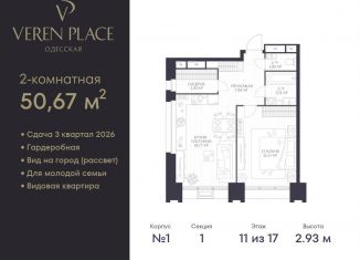 Продам 2-ком. квартиру, 50.7 м2, Нижний Новгород, Нижегородский район