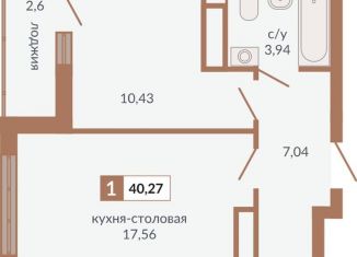 Продам однокомнатную квартиру, 40.3 м2, Свердловская область