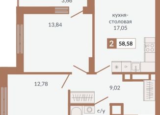 Продается 2-ком. квартира, 58.6 м2, Екатеринбург, метро Геологическая