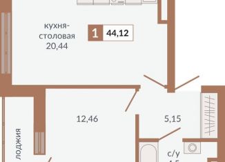 Продажа 1-ком. квартиры, 44.1 м2, Екатеринбург, метро Геологическая