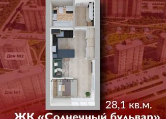 Продается квартира студия, 28.1 м2, Кемерово