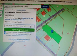 Земельный участок на продажу, 17.2 сот., Геленджик, 4-й переулок