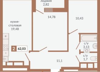 Продаю двухкомнатную квартиру, 62 м2, Свердловская область