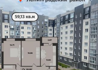 Продается 2-комнатная квартира, 59.1 м2, Калининградская область, Суздальская улица, 15