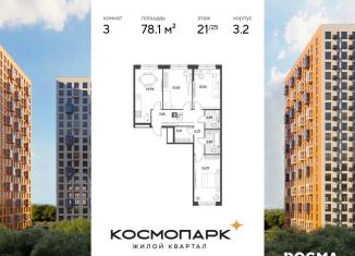 Продаю трехкомнатную квартиру, 78.1 м2, Калуга, Ленинский округ