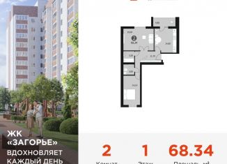 Продажа 2-комнатной квартиры, 68.3 м2, Смоленск, Ленинский район