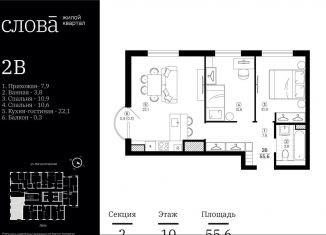 Продажа 2-комнатной квартиры, 55.6 м2, Астрахань, Туркестанская улица, Кировский район