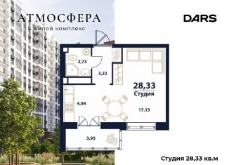 Продается 1-комнатная квартира, 28.3 м2, Ульяновская область, жилой комплекс Атмосфера, 5