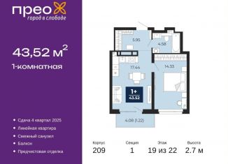 Продам 1-ком. квартиру, 43.5 м2, Тюмень, Калининский округ