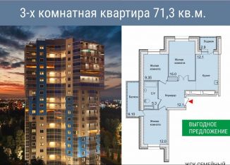 Продаю 3-комнатную квартиру, 71.3 м2, Хабаровский край, улица Кулибина, 14