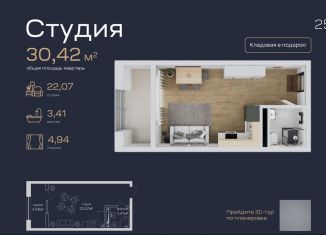 Продается квартира студия, 30.4 м2, Махачкала, улица Лаптиева, 43А