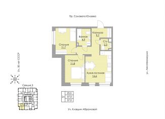 Двухкомнатная квартира на продажу, 57 м2, Республика Башкортостан, жилой комплекс Бионика Парк, 7